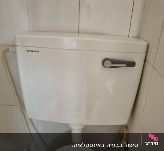 מיכל הדחה לאסלה עם מברשת ניקוי